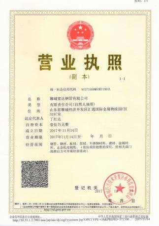 營(yíng)業(yè)執(zhí)照 001.jpg